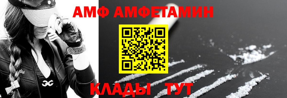 Менделеевск  АМФ  Вход с VPN  Amphetamine 98%  Amphetamine 