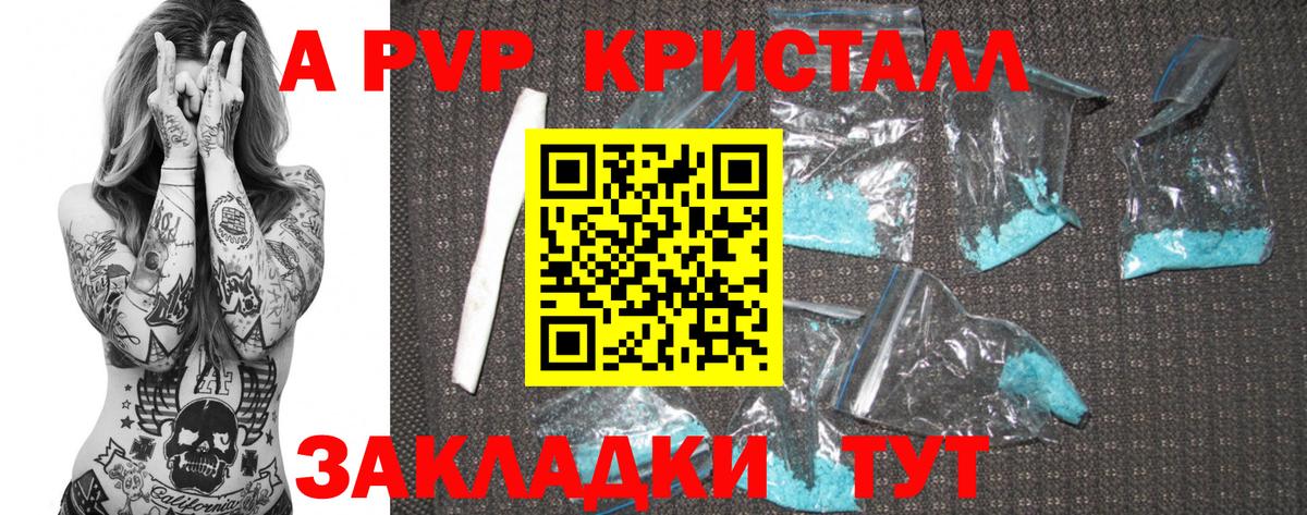 Alfa_PVP крисы CK  Вход с VPN  А ПВП мука  Менделеевск  Альфа ПВП кристаллы 