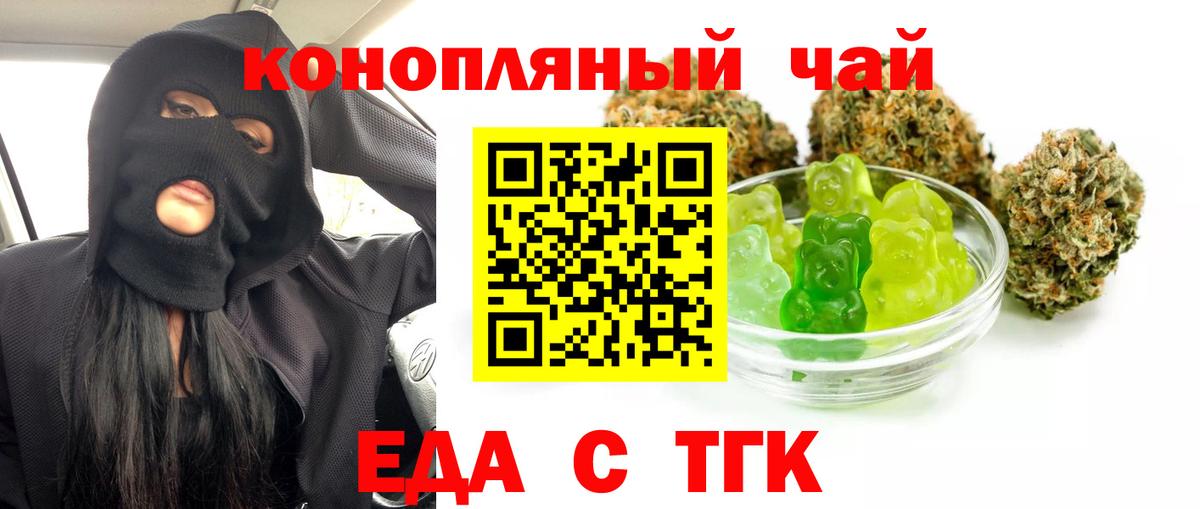 Canna-Cookies марихуана Менделеевск