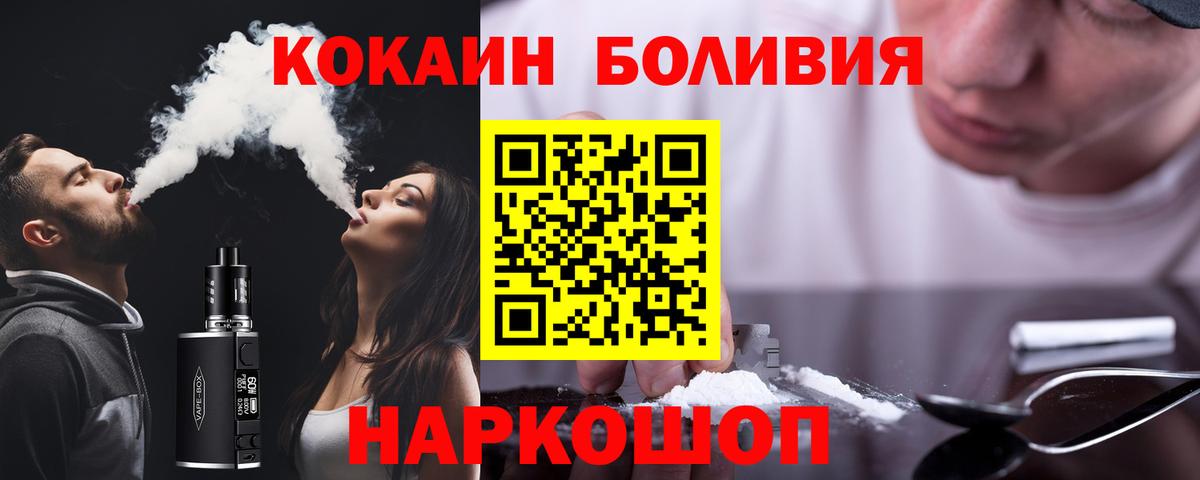 COCAIN VHQ Менделеевск