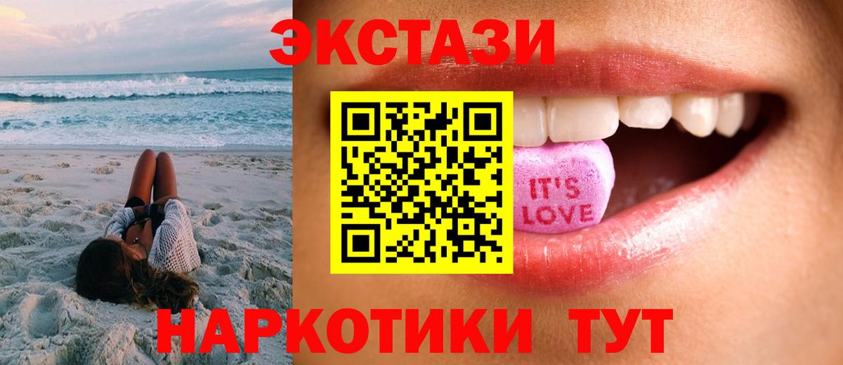 Ecstasy таблы  Ecstasy  Менделеевск  Вход с VPN  Экстази louis Vuitton 