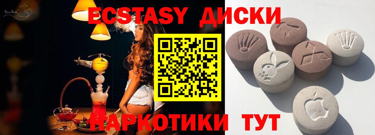 ЭКСТАЗИ таблы Менделеевск