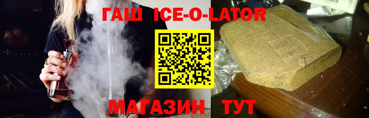 Менделеевск  купить наркотик  ГАШ  Вход с VPN  ГАШИШ VHQ 