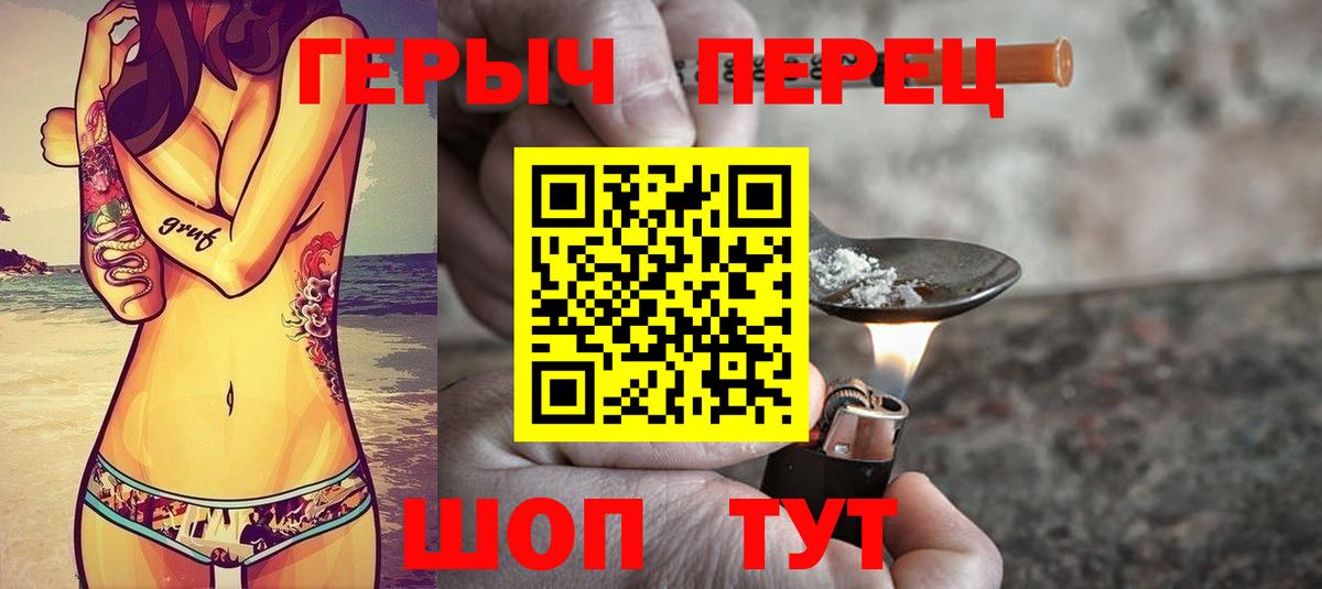 Менделеевск  Героин белый  Вход с VPN 