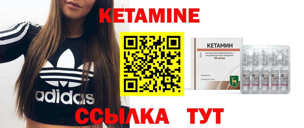 Менделеевск  Кетамин VHQ  Вход с VPN 