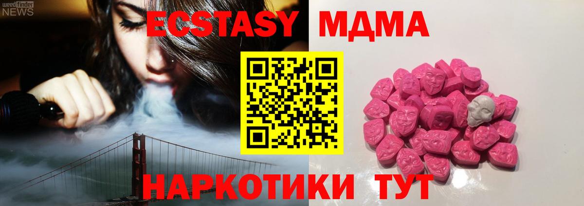 Меф мяу мяу Менделеевск