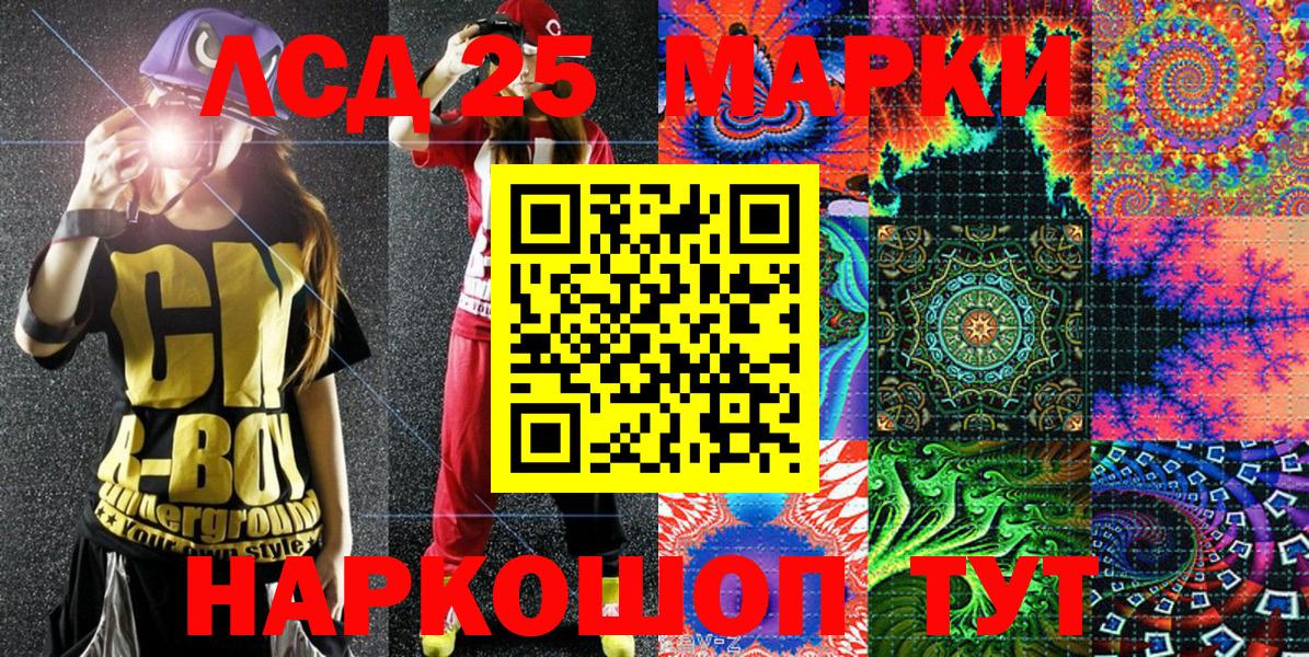 Марки 25I-NBOMe 1,8мг  Марки 25I-NBOMe 1,8мг  Вход с VPN  Менделеевск 