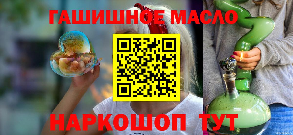 ТГК гашишное масло  Вход с VPN  Менделеевск  Дистиллят ТГК гашишное масло 