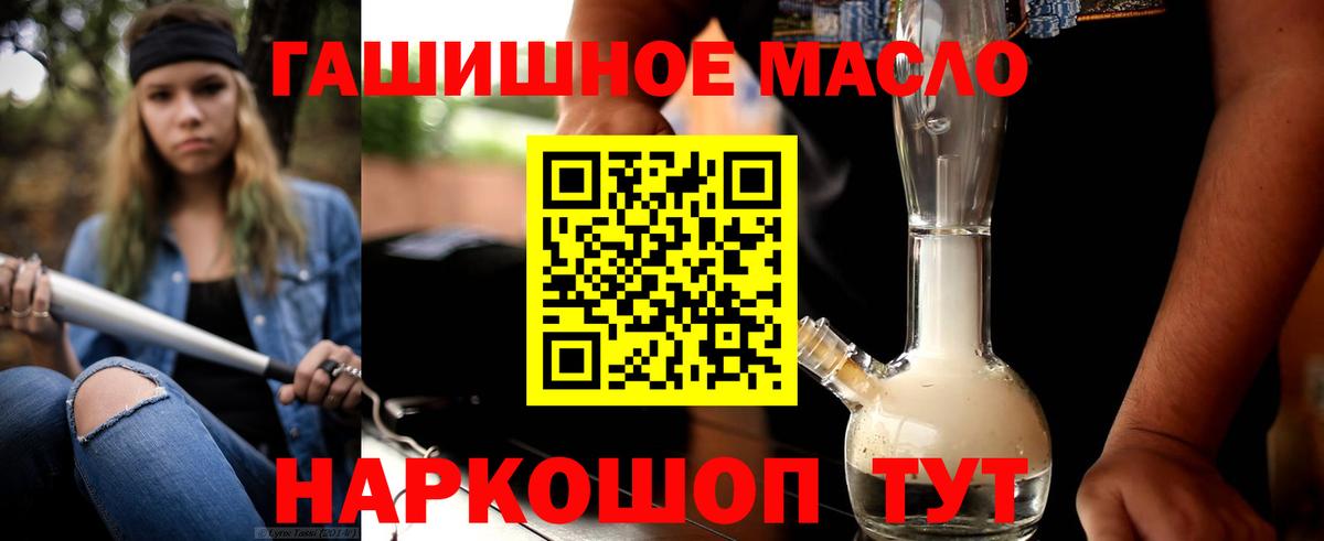 ТГК THC oil Менделеевск